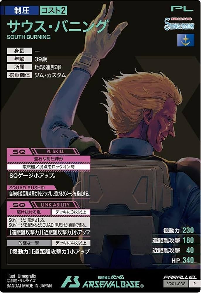 ガンダムアーセナルベース　FQ1弾　パラレル　5枚セット　試作3号機　サウス ガンダムアーセナルベース FQ1弾 パラレル 5枚セット 試作3号機